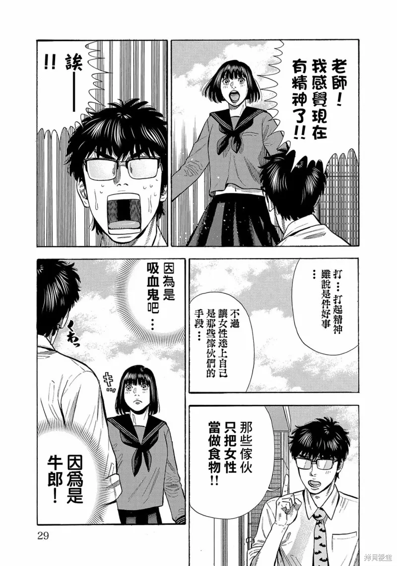 第26话 第29页