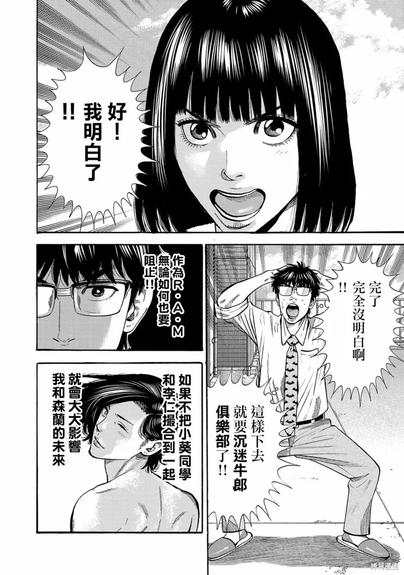 第26话 第30页