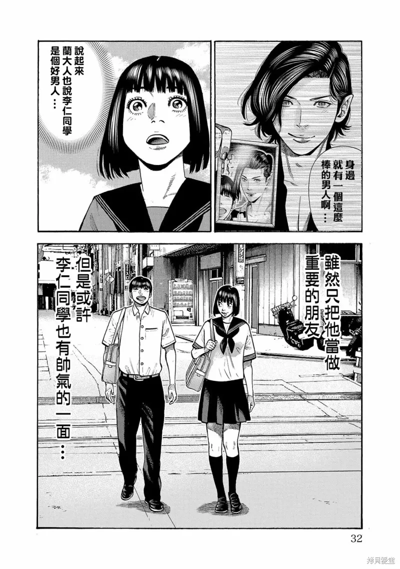 第26话 第32页
