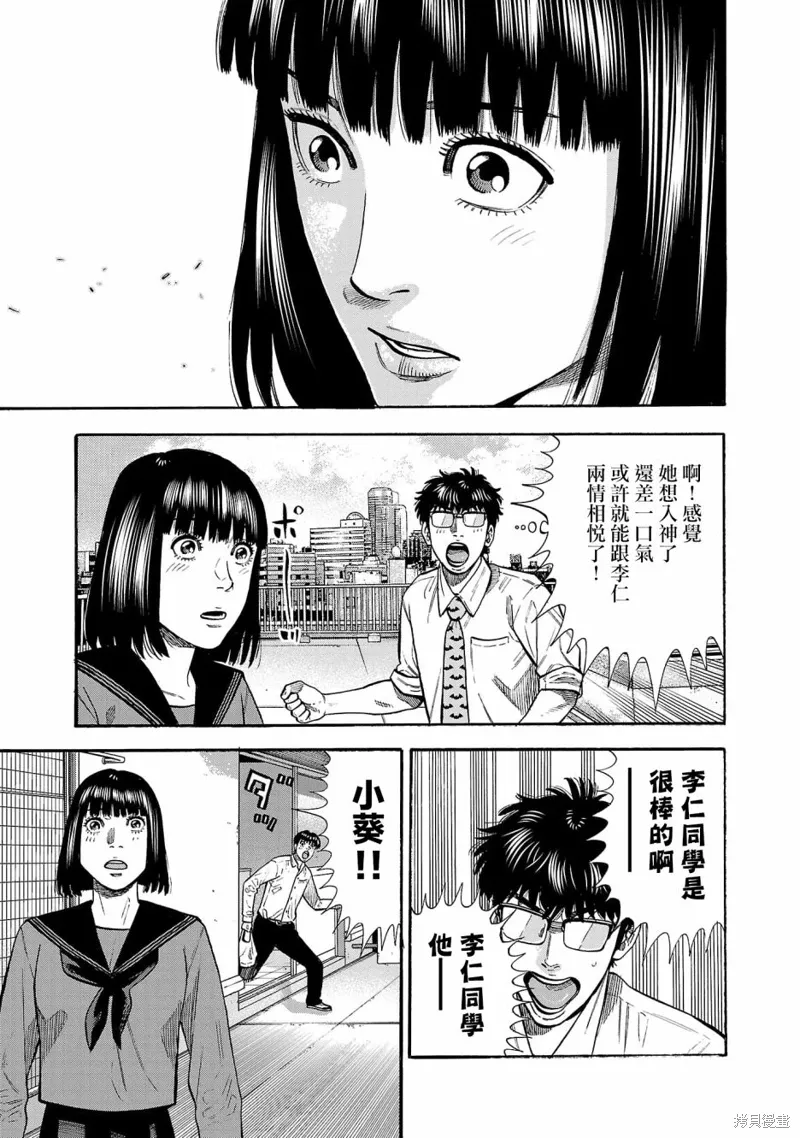 第26话 第33页