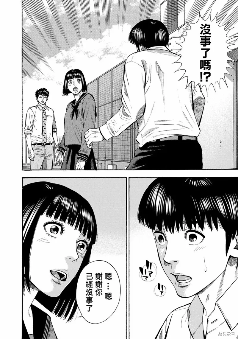 第26话 第34页