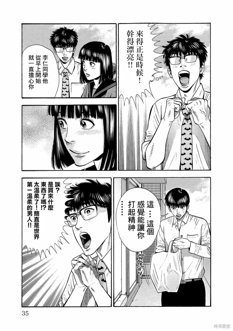 第26话 第35页