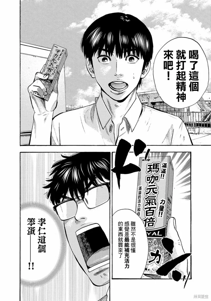第26话 第36页