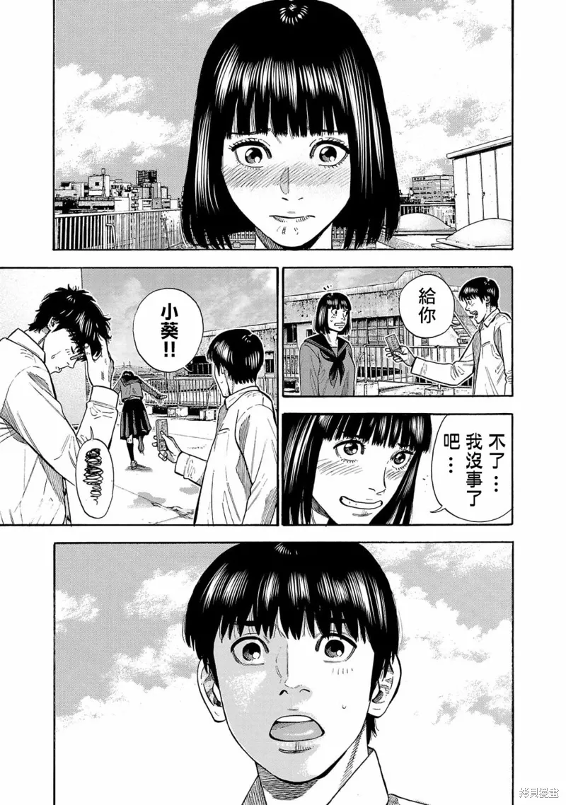 第26话 第37页