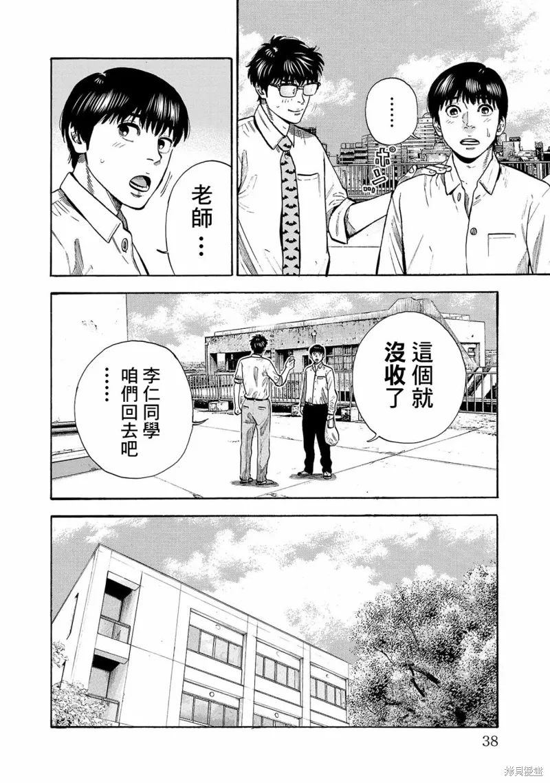 第26话 第38页