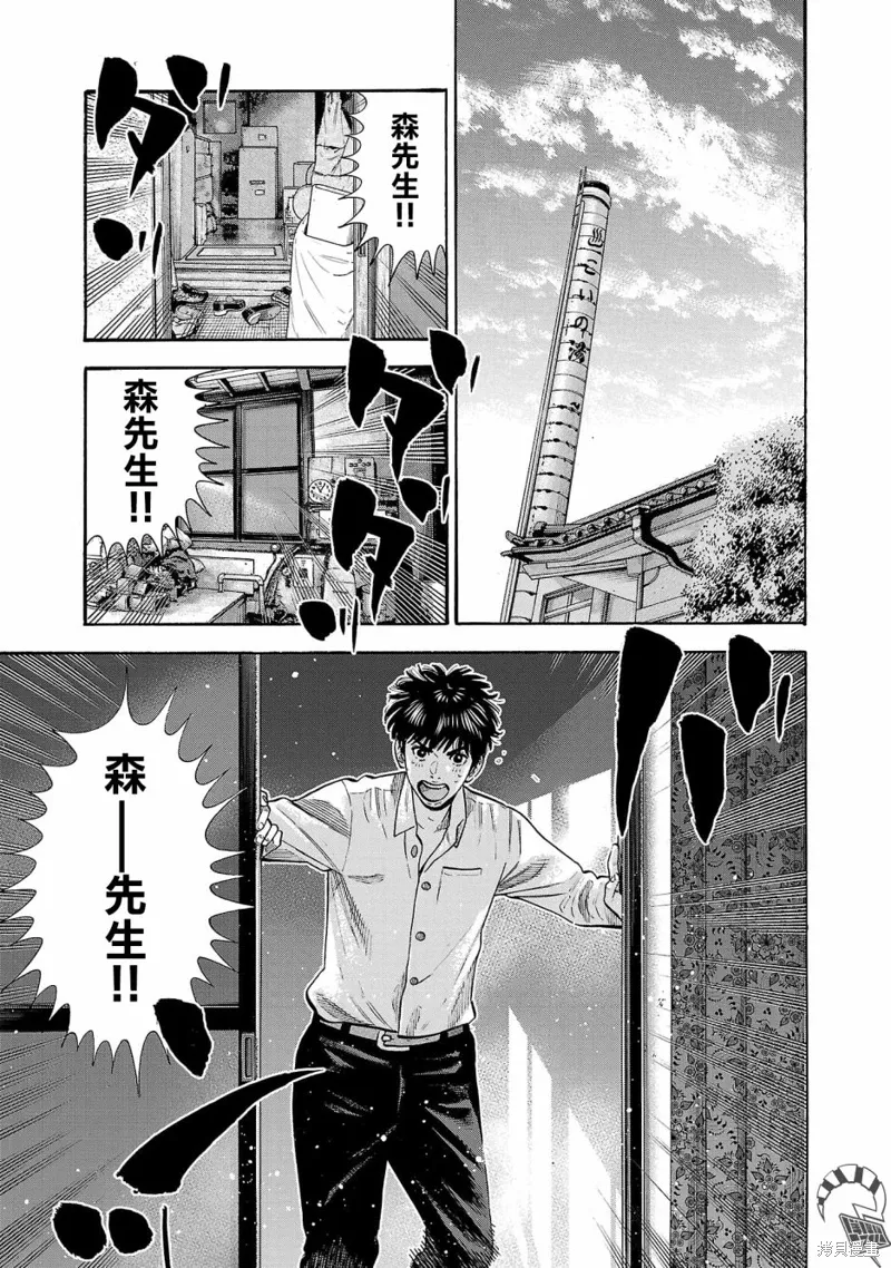 第26话 第39页