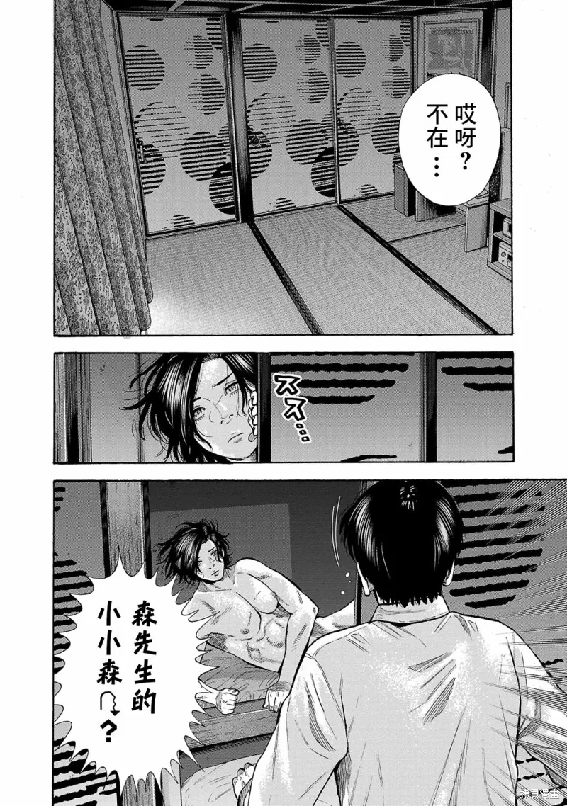 第26话 第40页