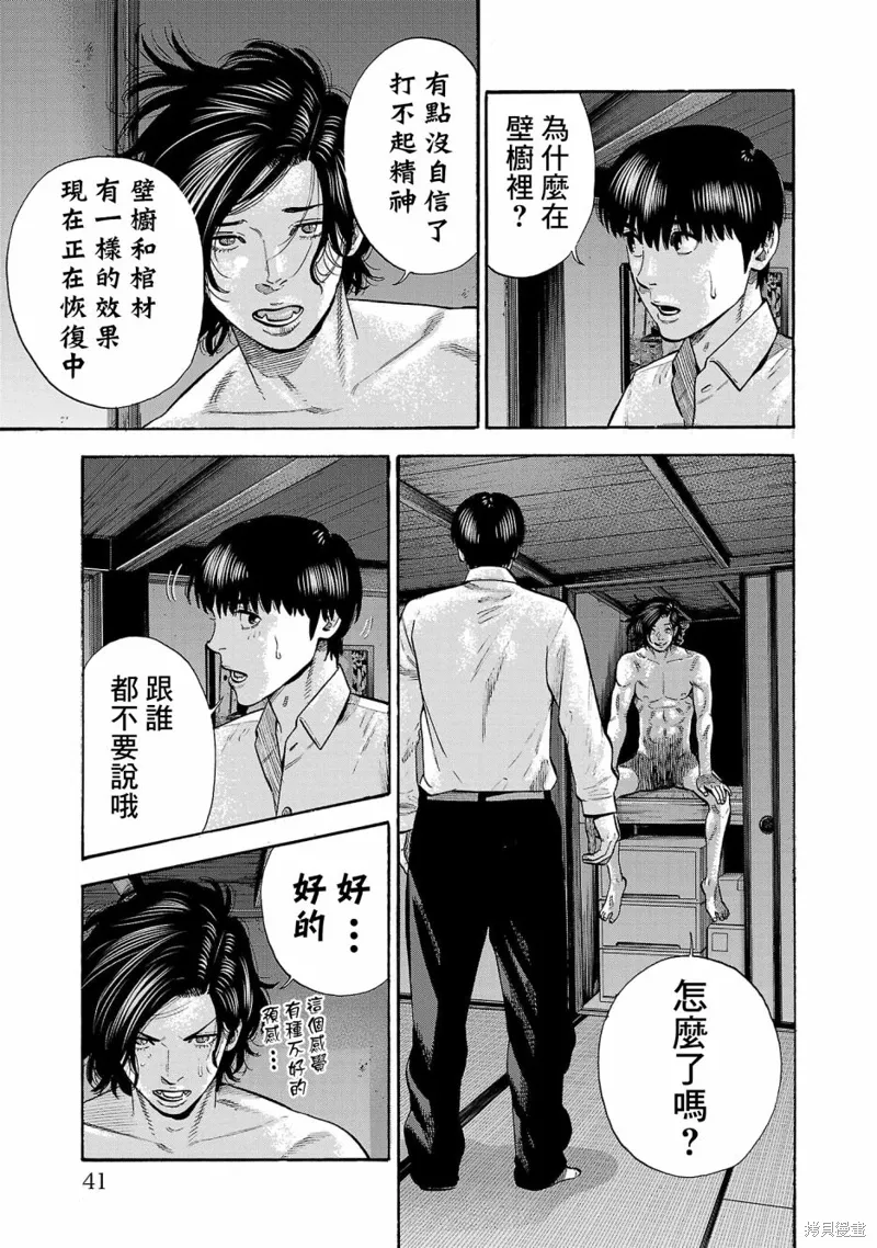 第26话 第41页