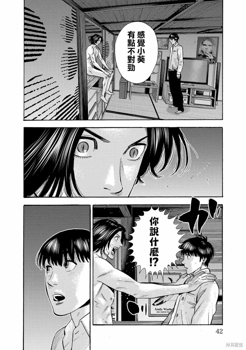第26话 第42页