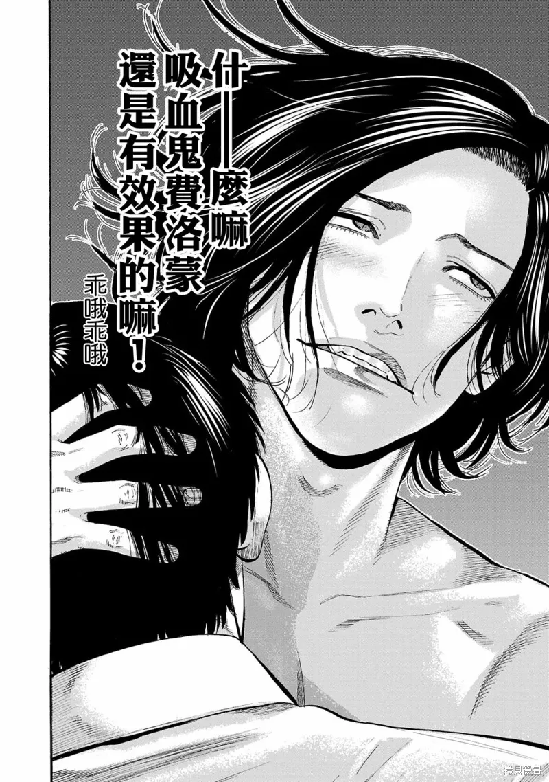 第26话 第44页