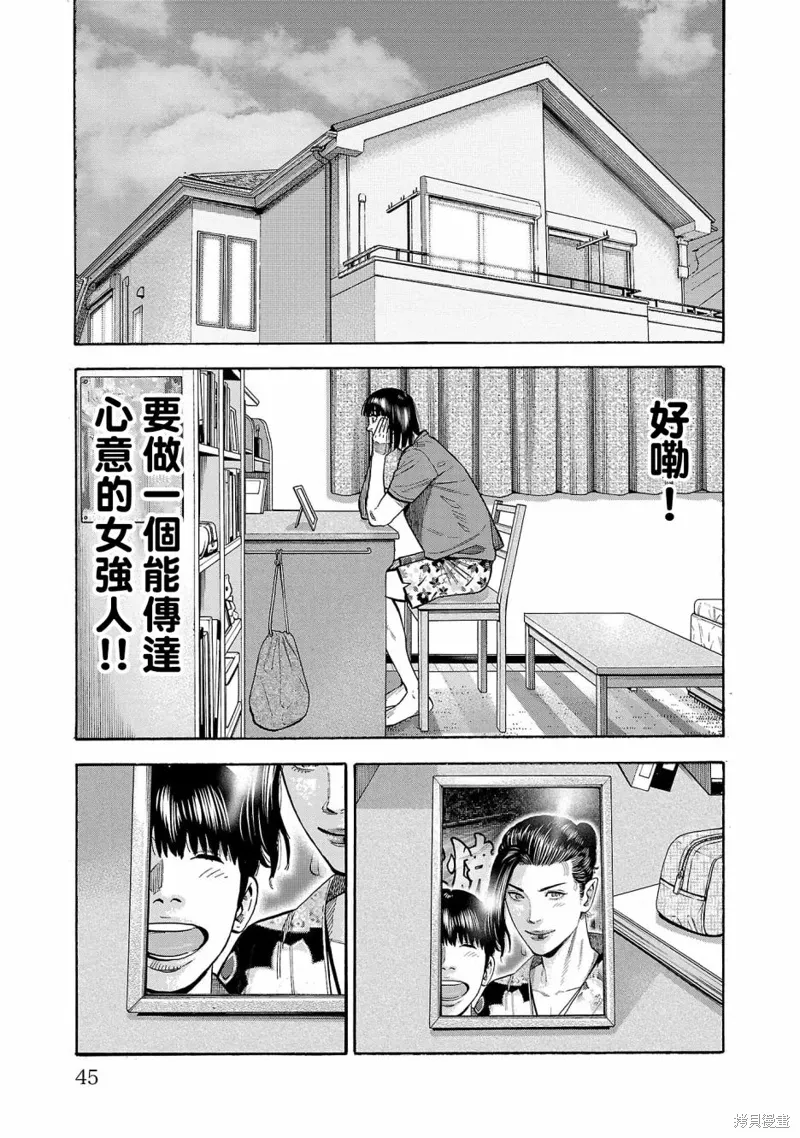 第26话 第45页