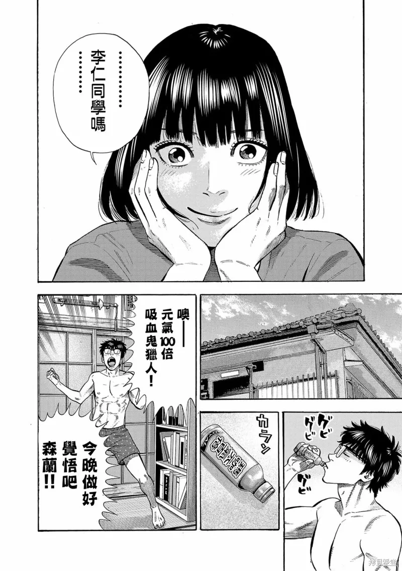 第26话 第46页