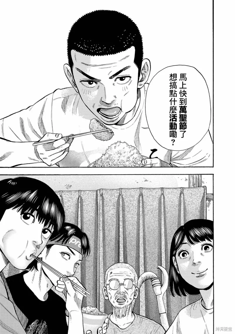 第27话 第3页