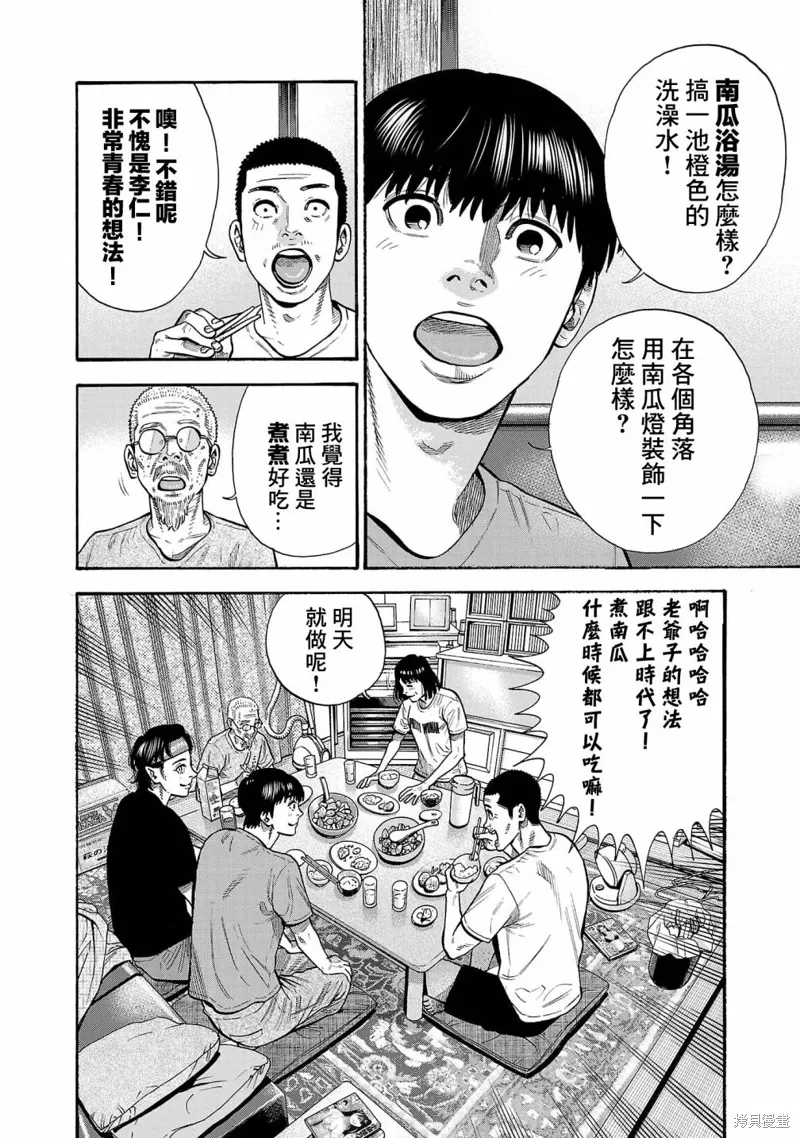 第27话 第4页