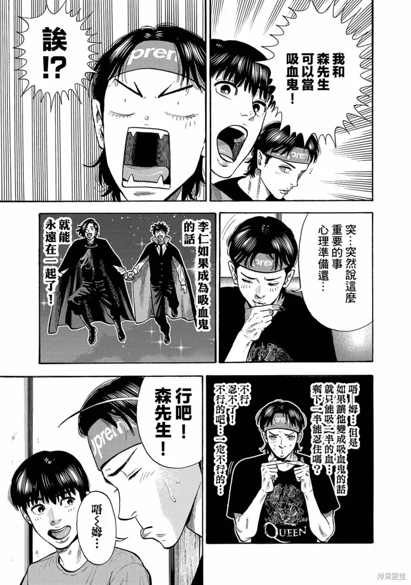 第27话 第5页