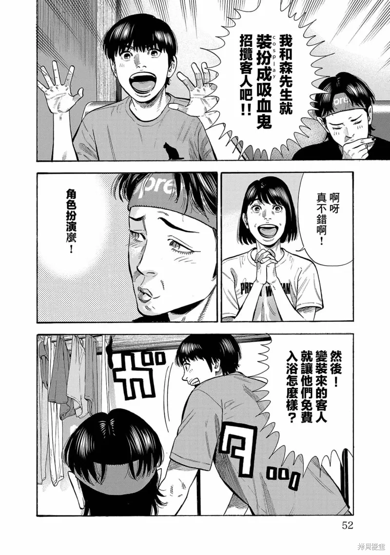 第27话 第6页