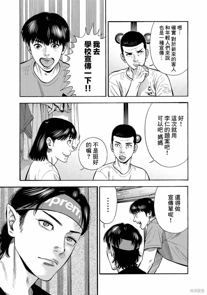 第27话 第7页