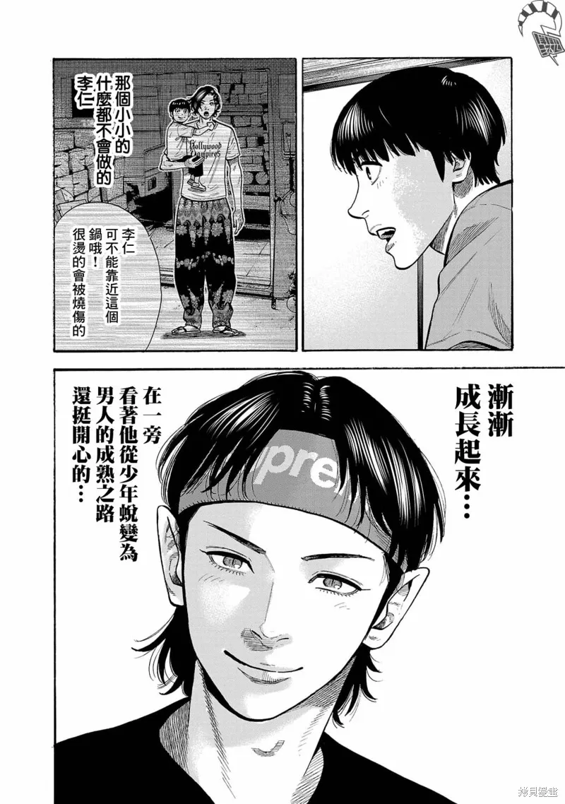 第27话 第8页