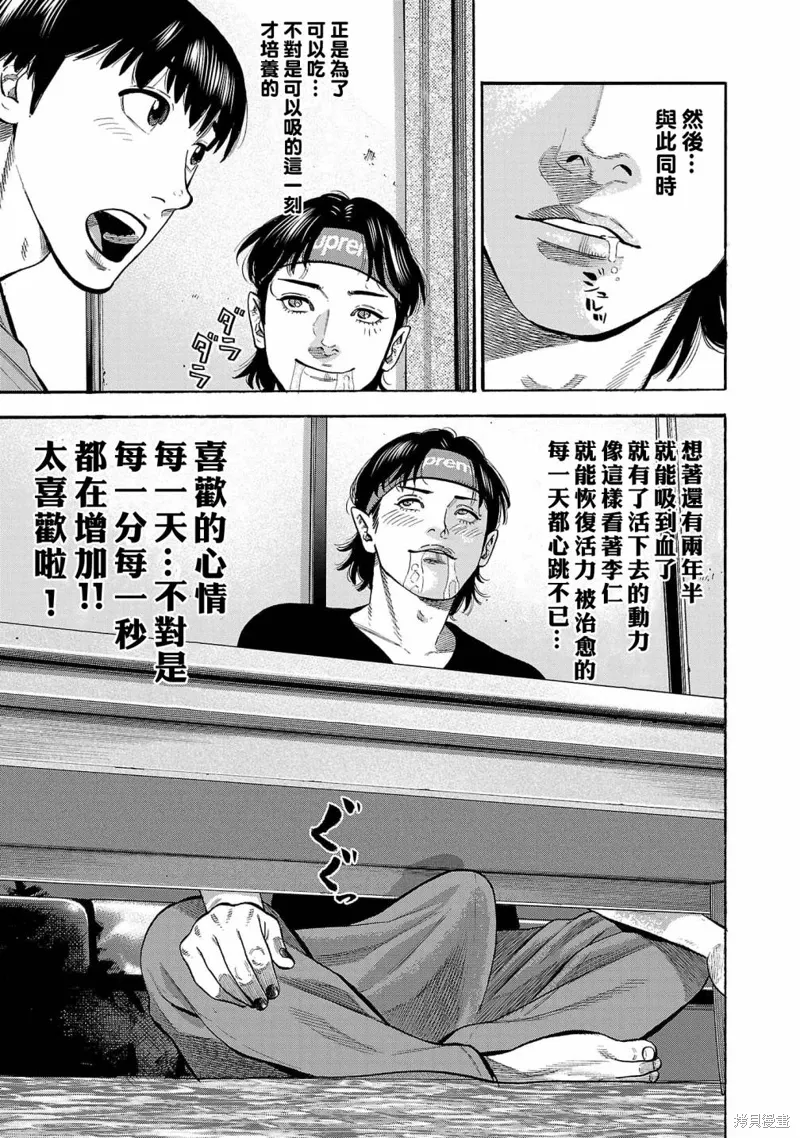 第27话 第9页