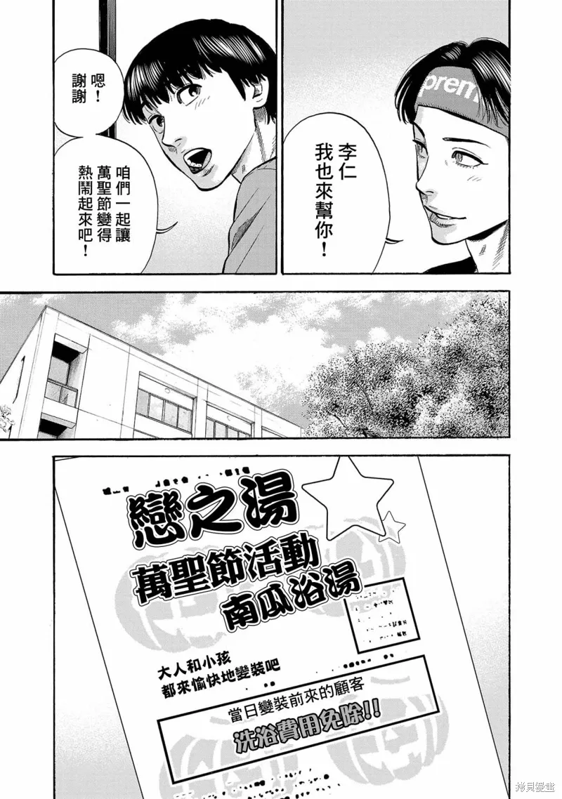 第27话 第11页