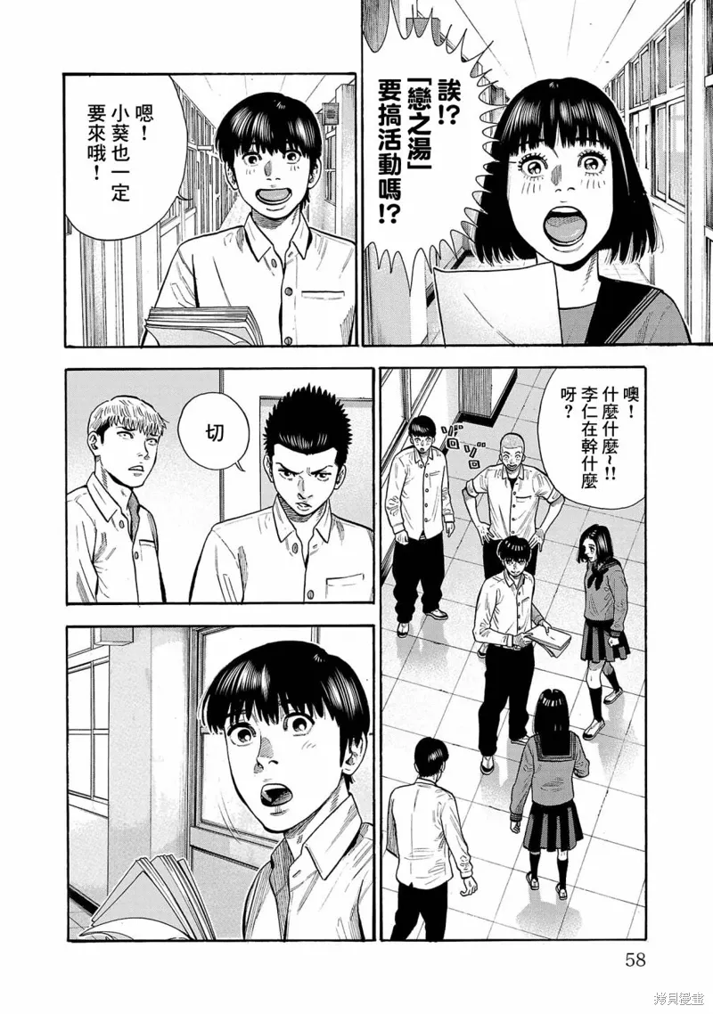 第27话 第12页