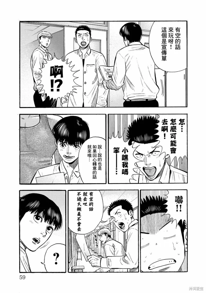 第27话 第13页