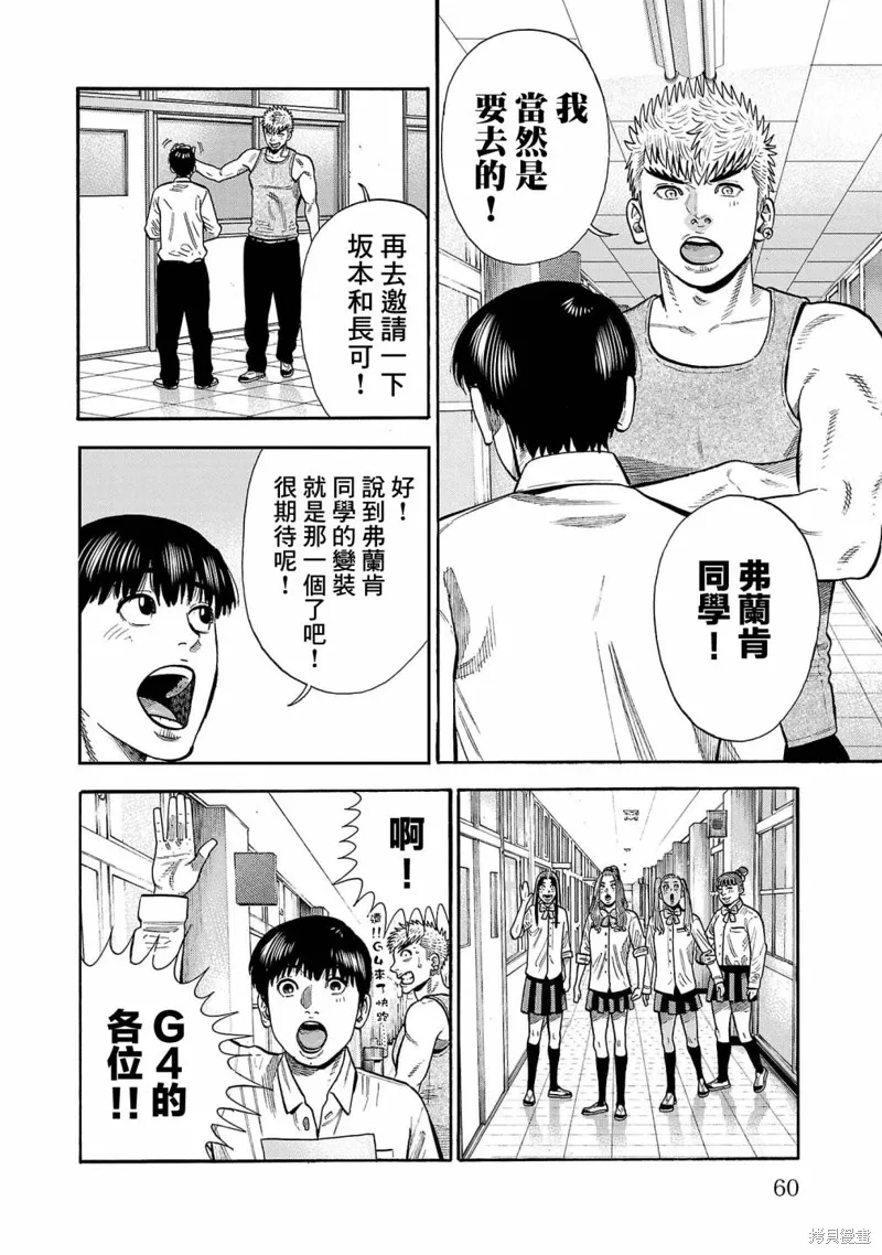 第27话 第14页