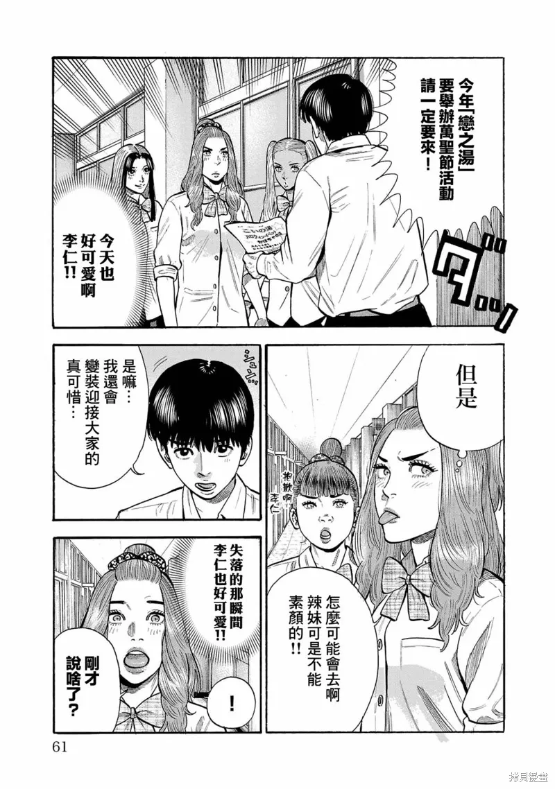 第27话 第15页