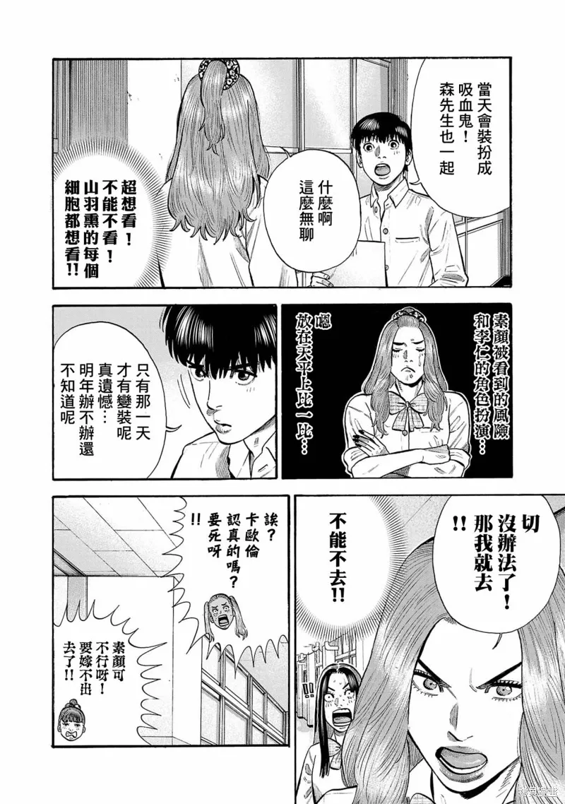 第27话 第16页