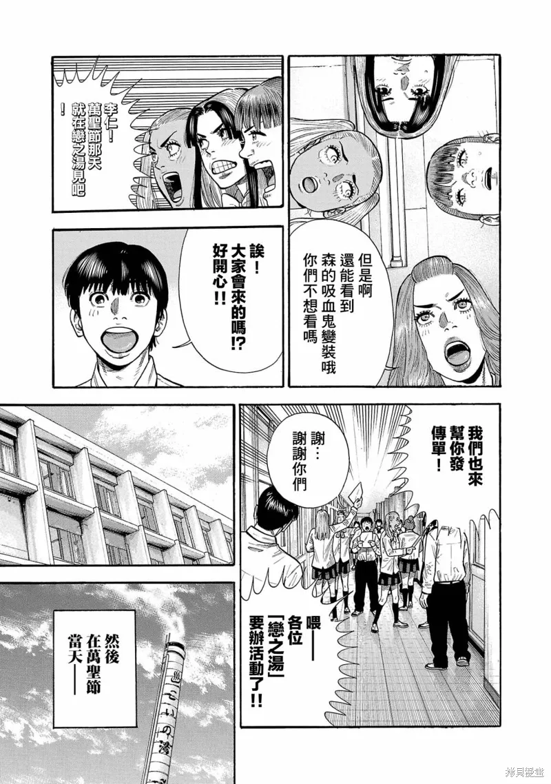第27话 第17页