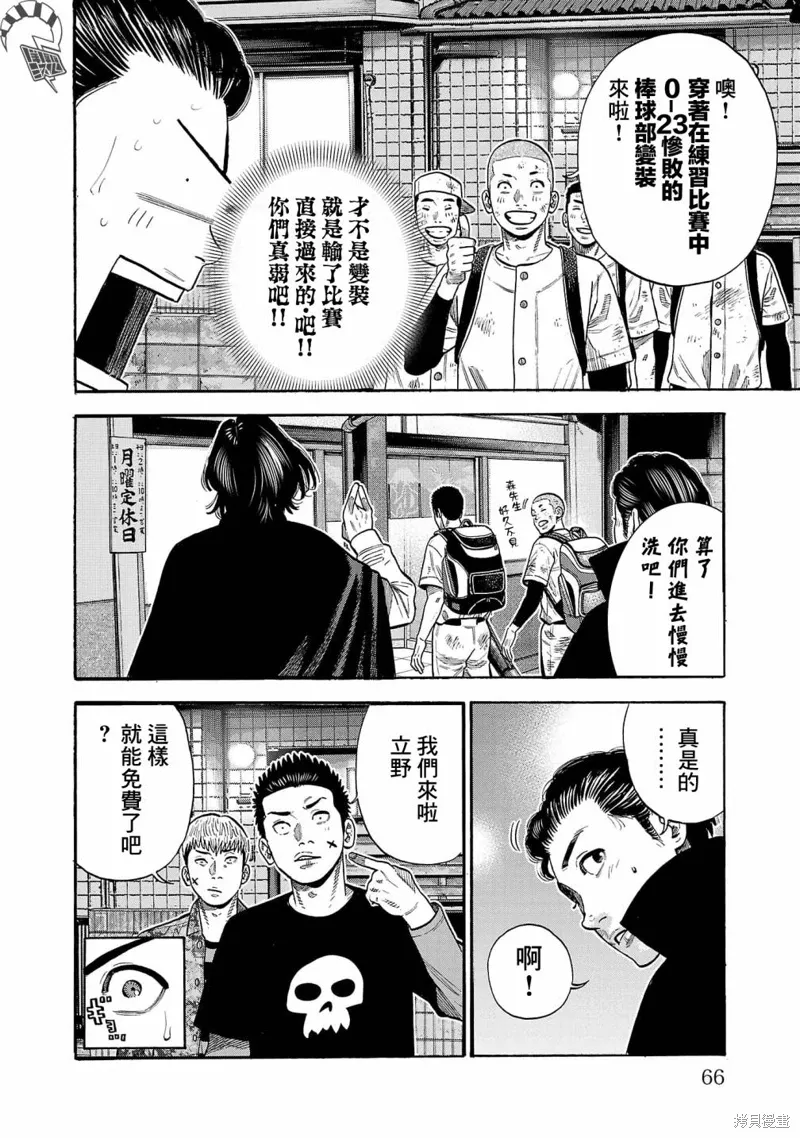 第27话 第20页