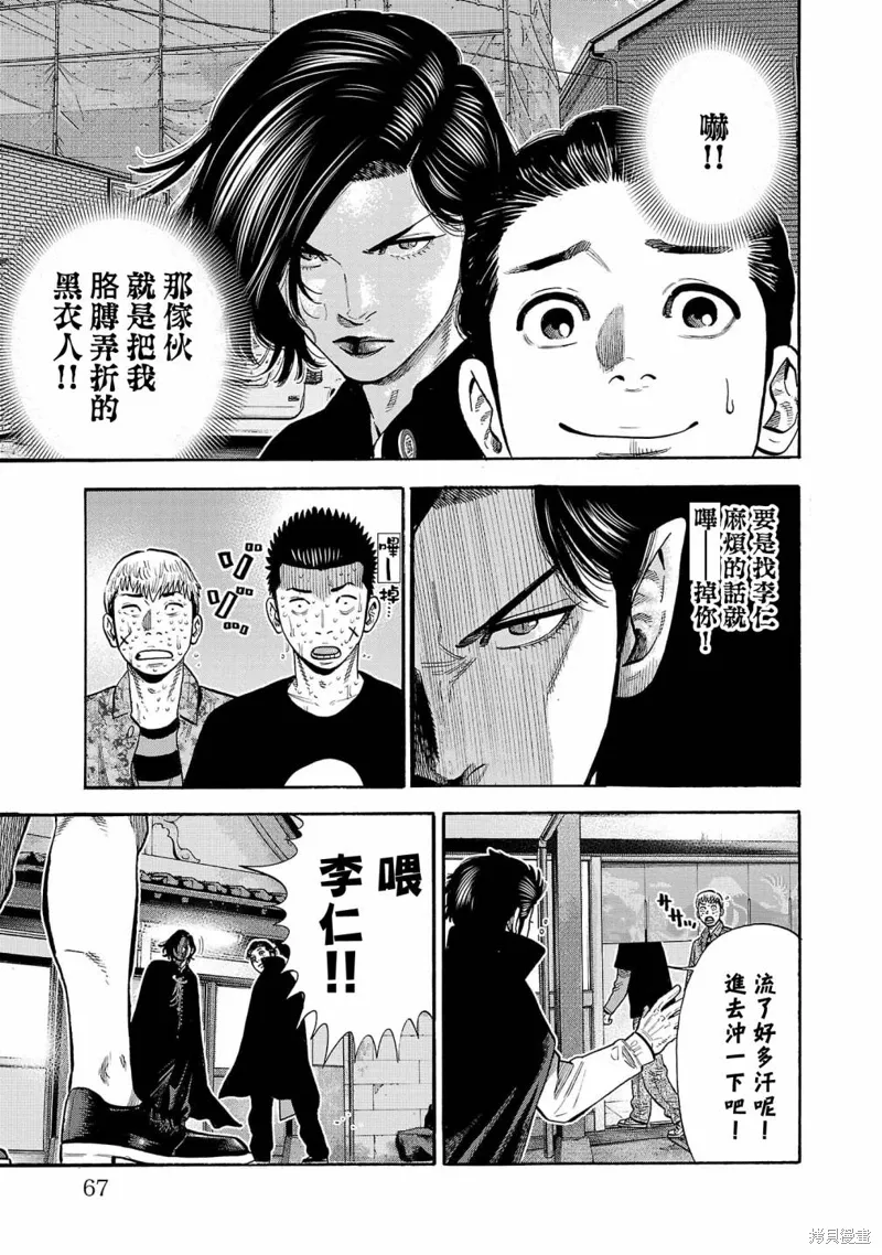 第27话 第21页