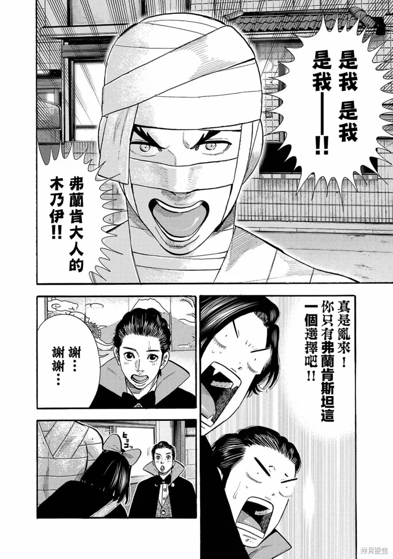 第27话 第22页