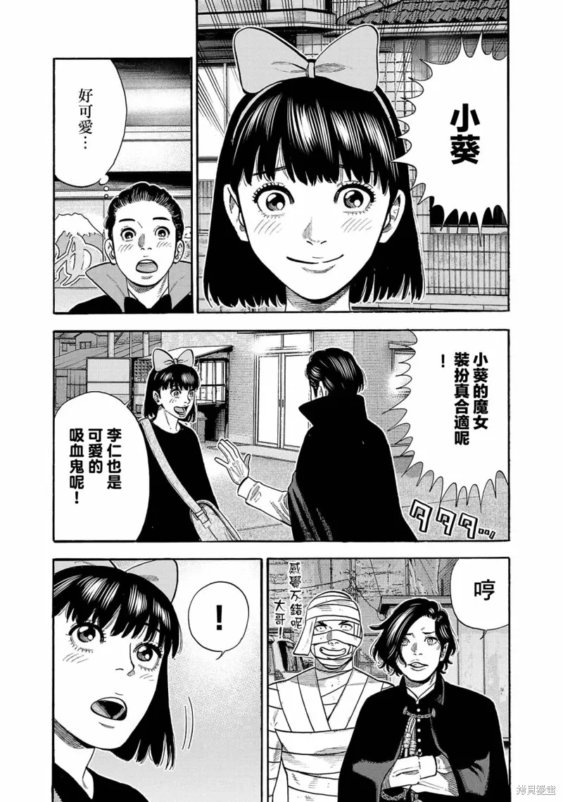 第27话 第23页