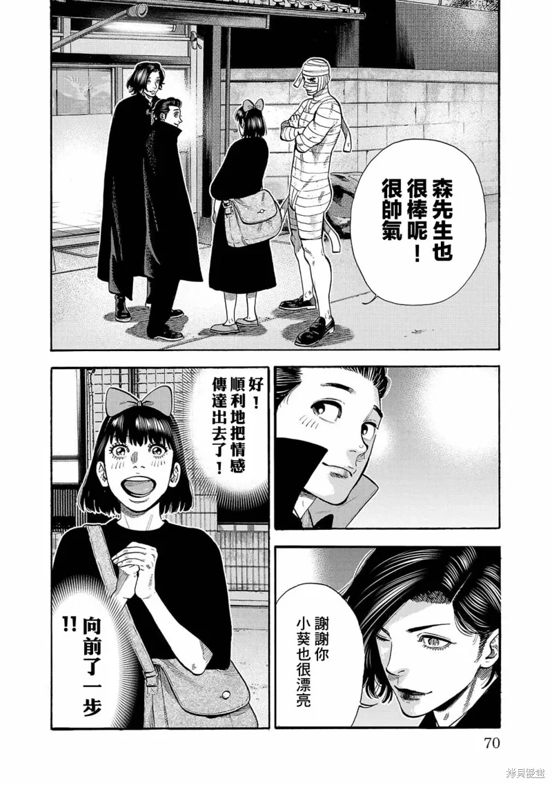 第27话 第24页