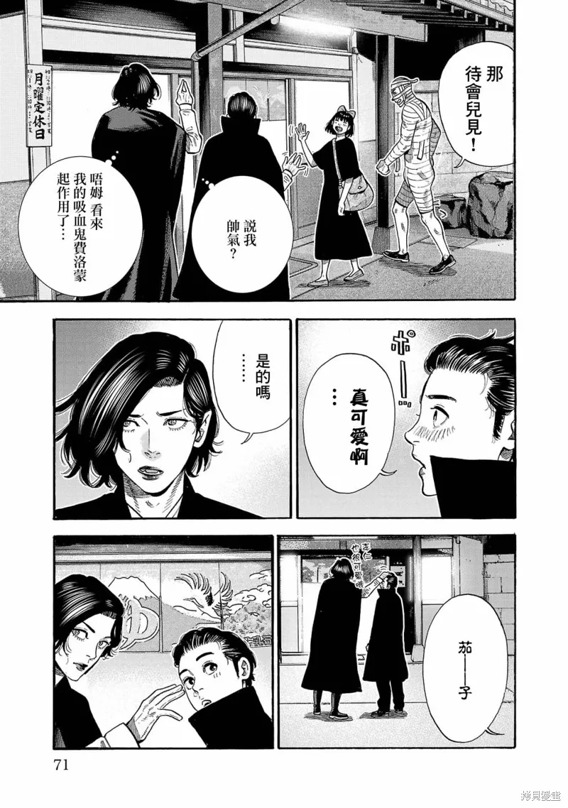 第27话 第25页