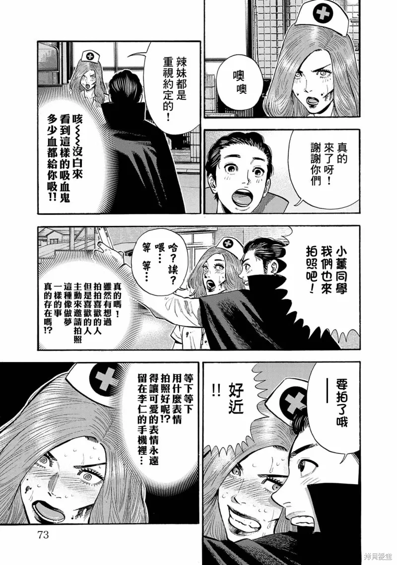 第27话 第27页