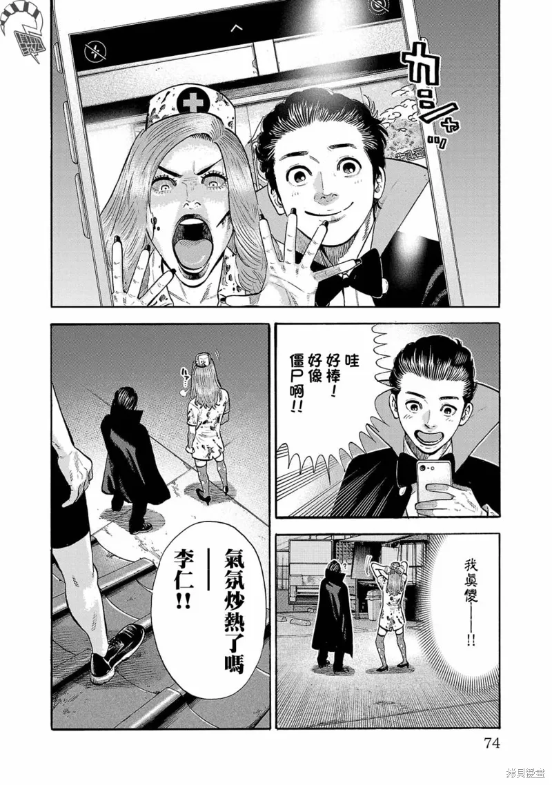 第27话 第28页
