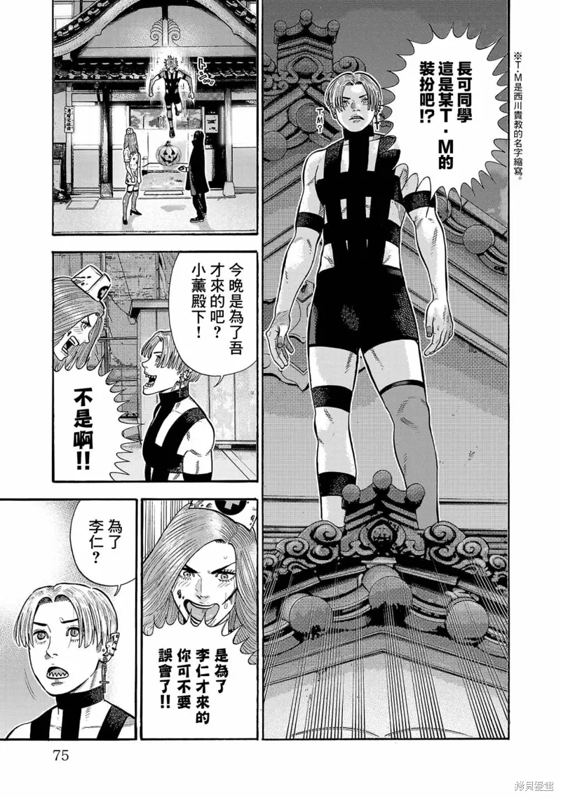 第27话 第29页