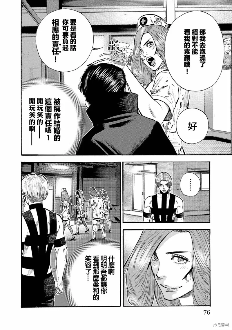 第27话 第30页