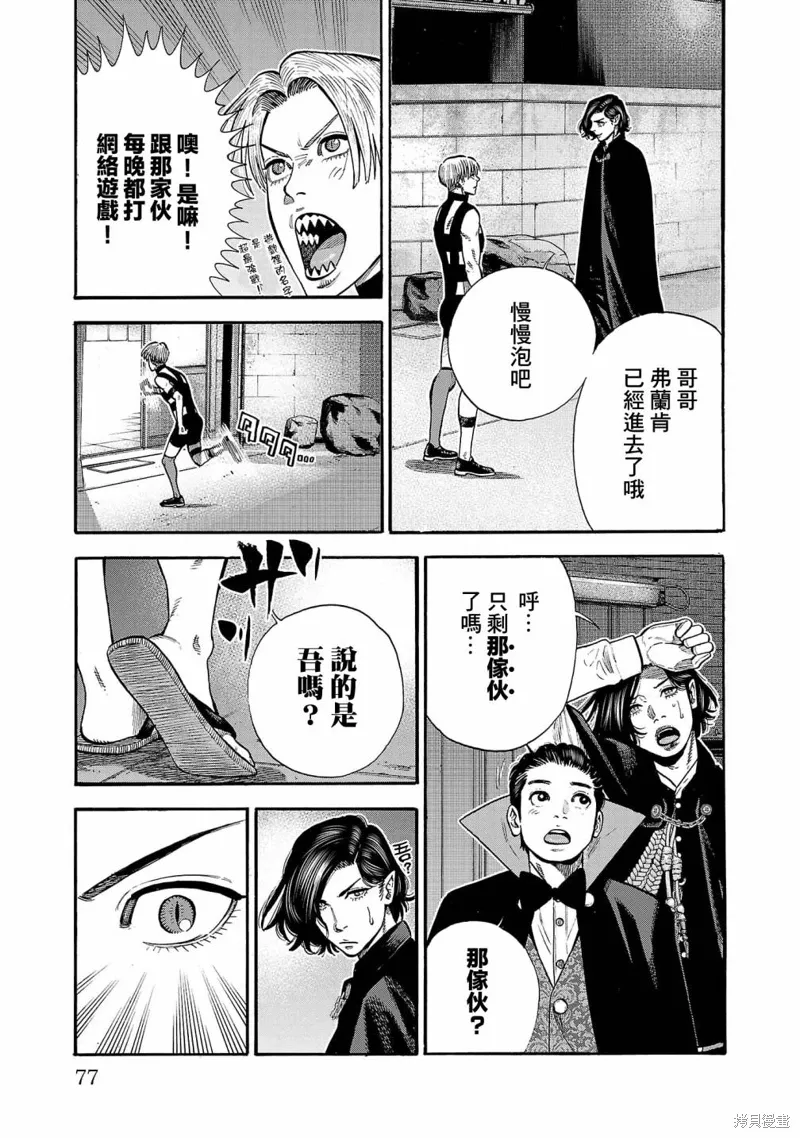 第27话 第31页