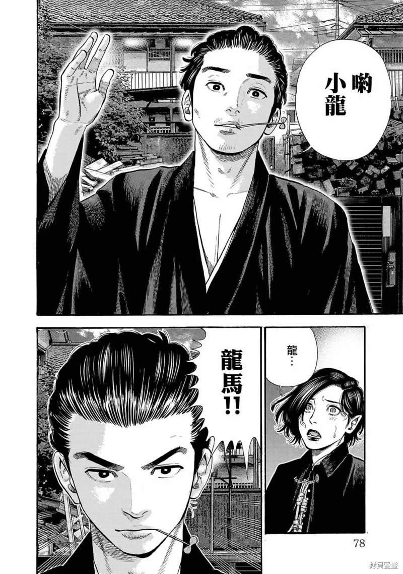 第27话 第32页