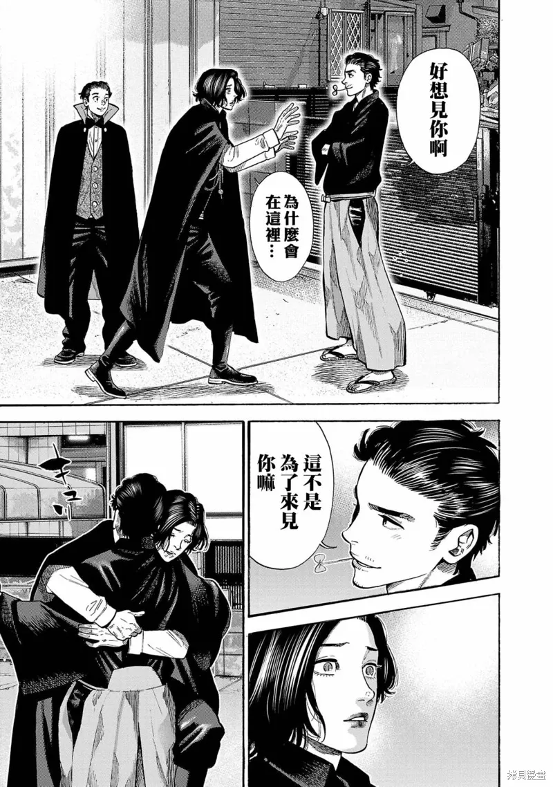 第27话 第33页