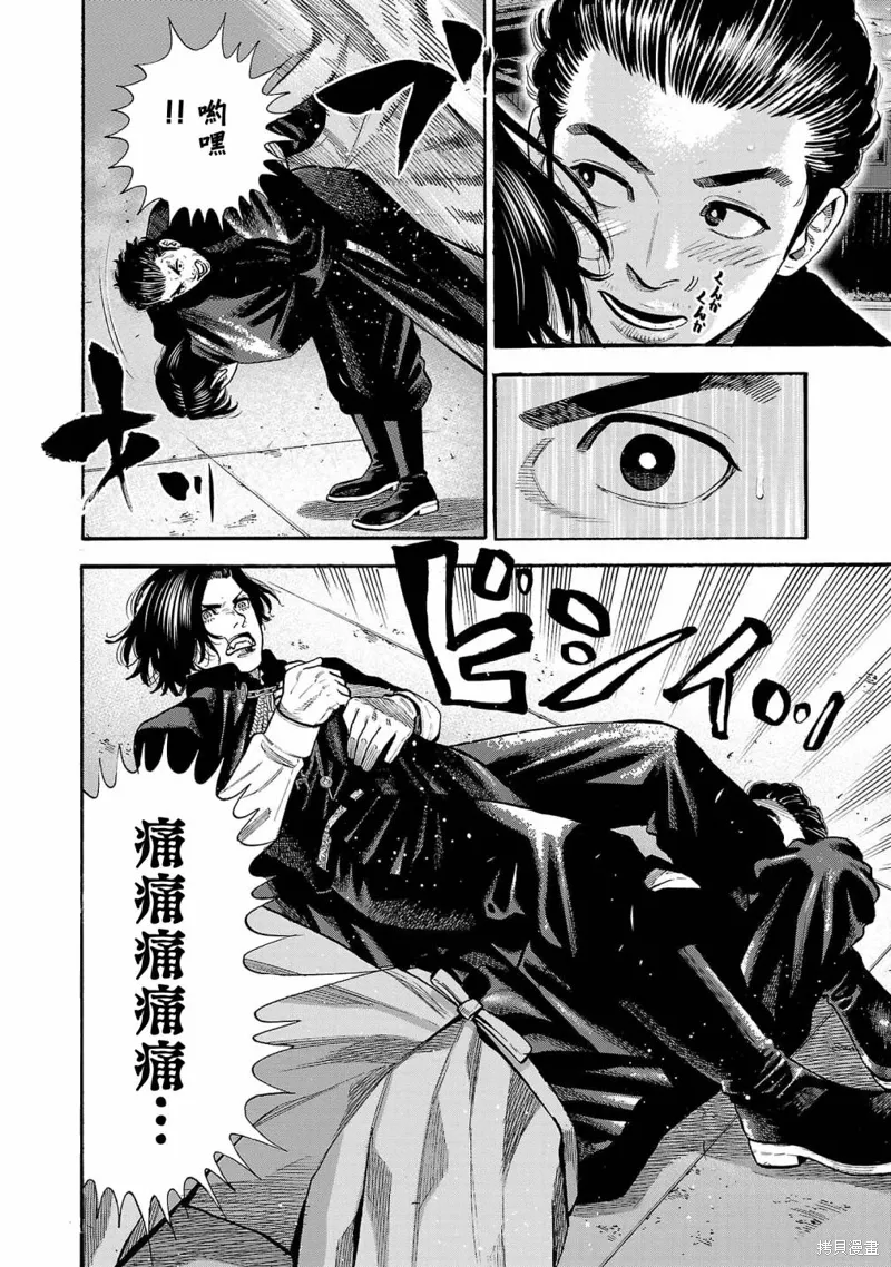 第27话 第34页