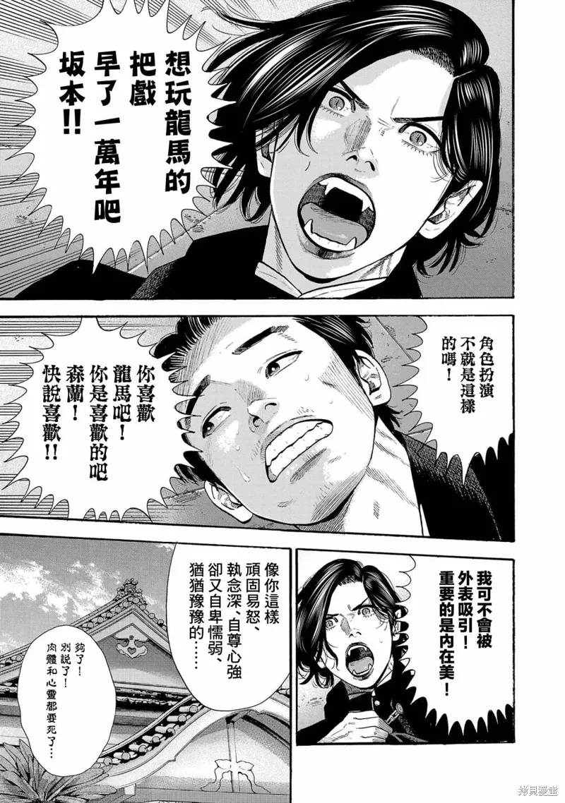 第27话 第35页