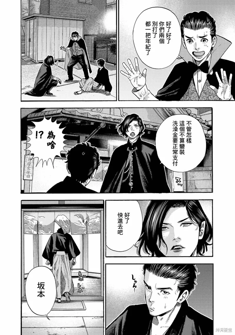 第27话 第36页