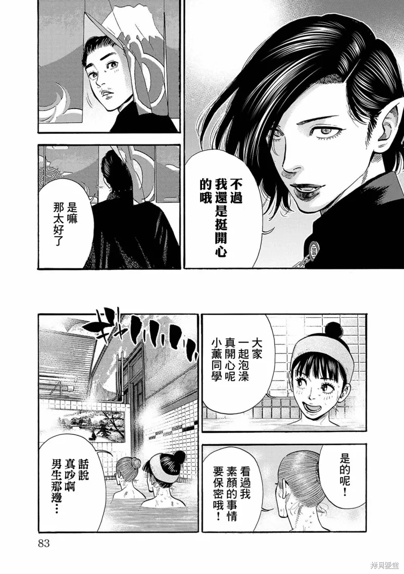 第27话 第37页