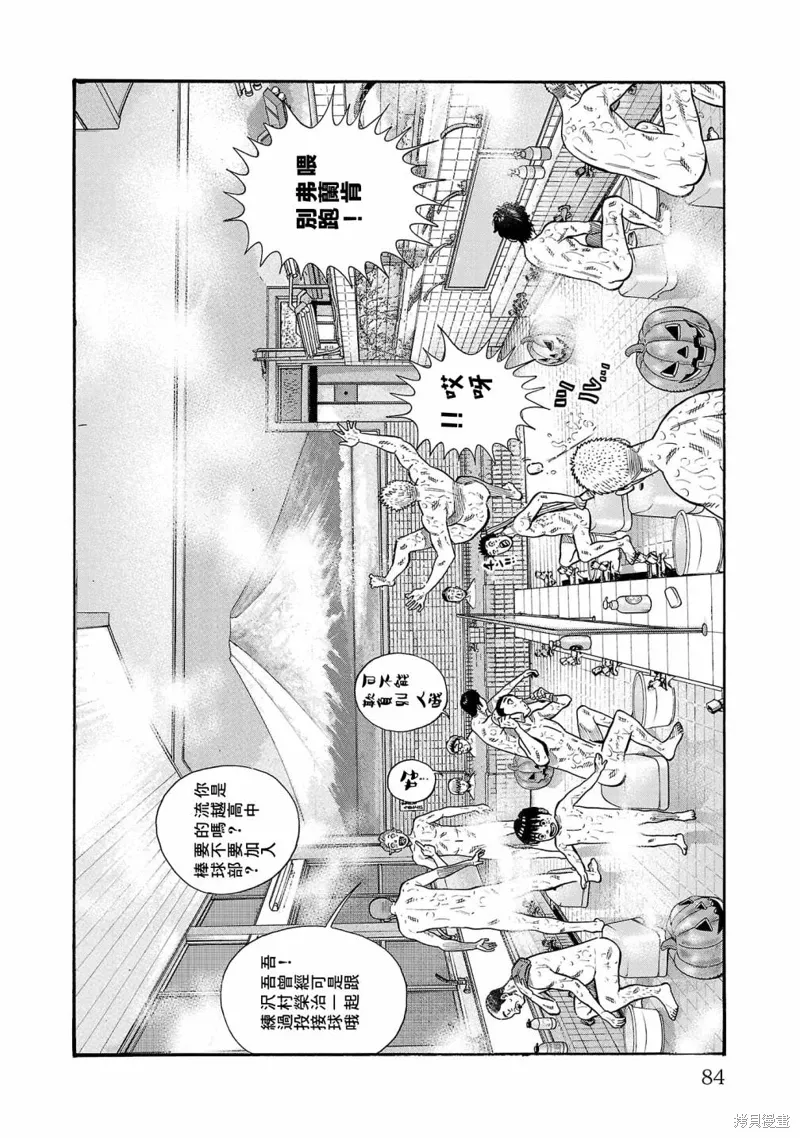 第27话 第38页