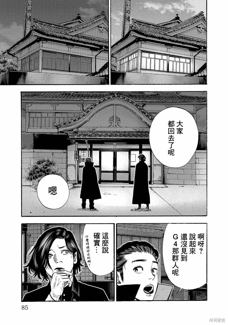 第27话 第39页