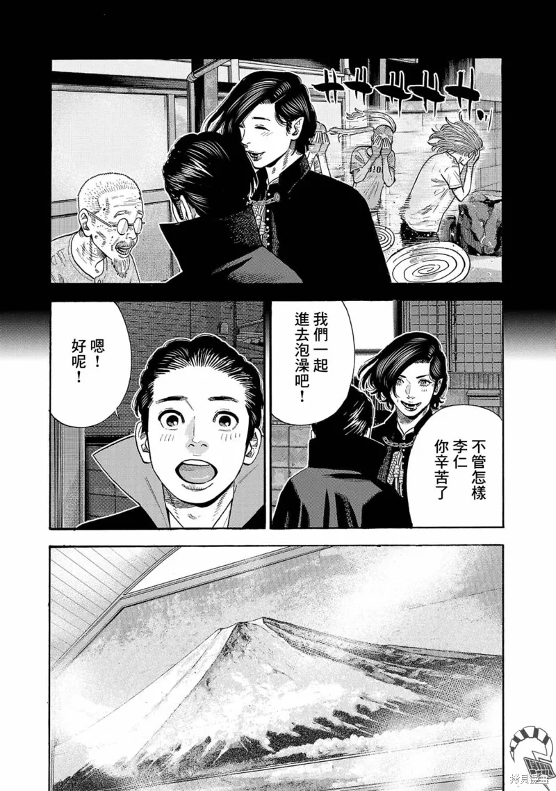 第27话 第40页